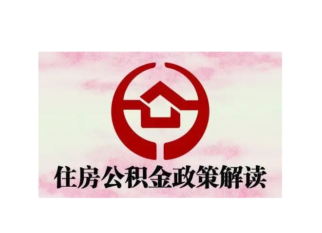 定安封存了公积金怎么取出（封存了公积金怎么取出来）